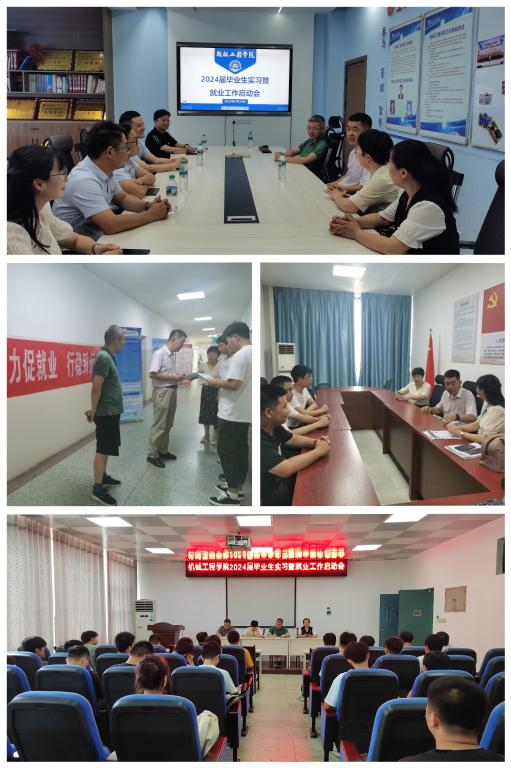 凝心聚力促就业 行稳致远谱新篇---欧洲杯下单平台官网召开2024届毕业生“实习+就业”双选会